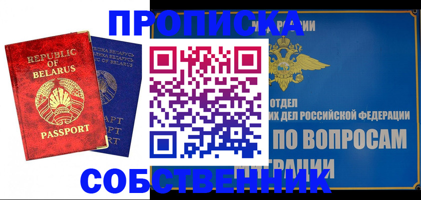 прописка штамп в Южно-Сухокумске