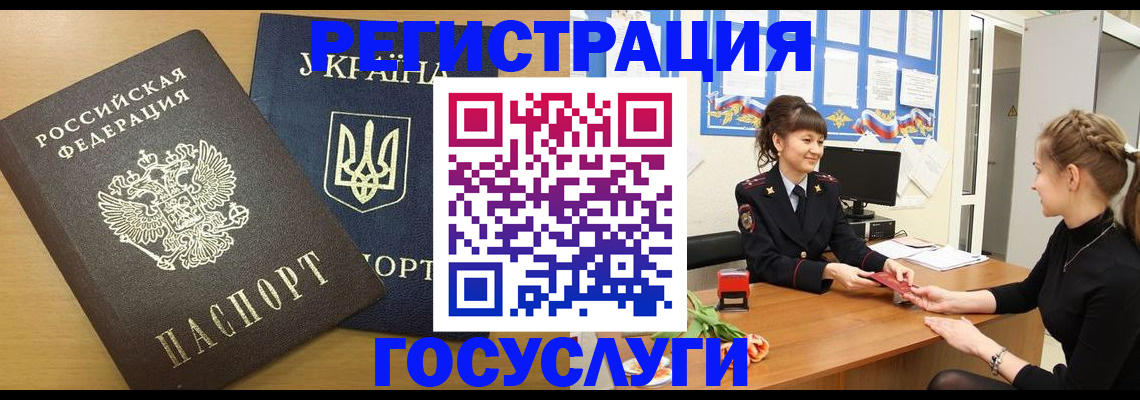 прописка законно в Южно-Сухокумске