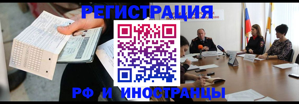 прописка для школы в Южно-Сухокумске