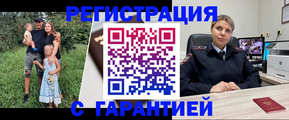 временная регистрация для школы в Южно-Сухокумске