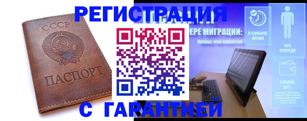 временная регистрация в квартире в Южно-Сухокумске